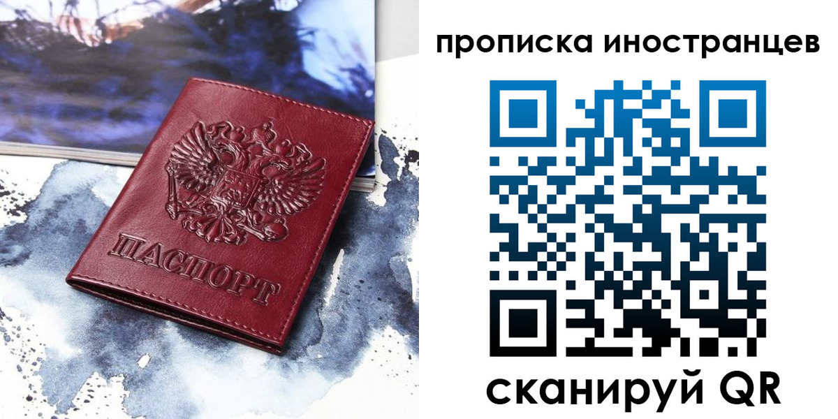 временная регистрация для всех в Зеленогорске