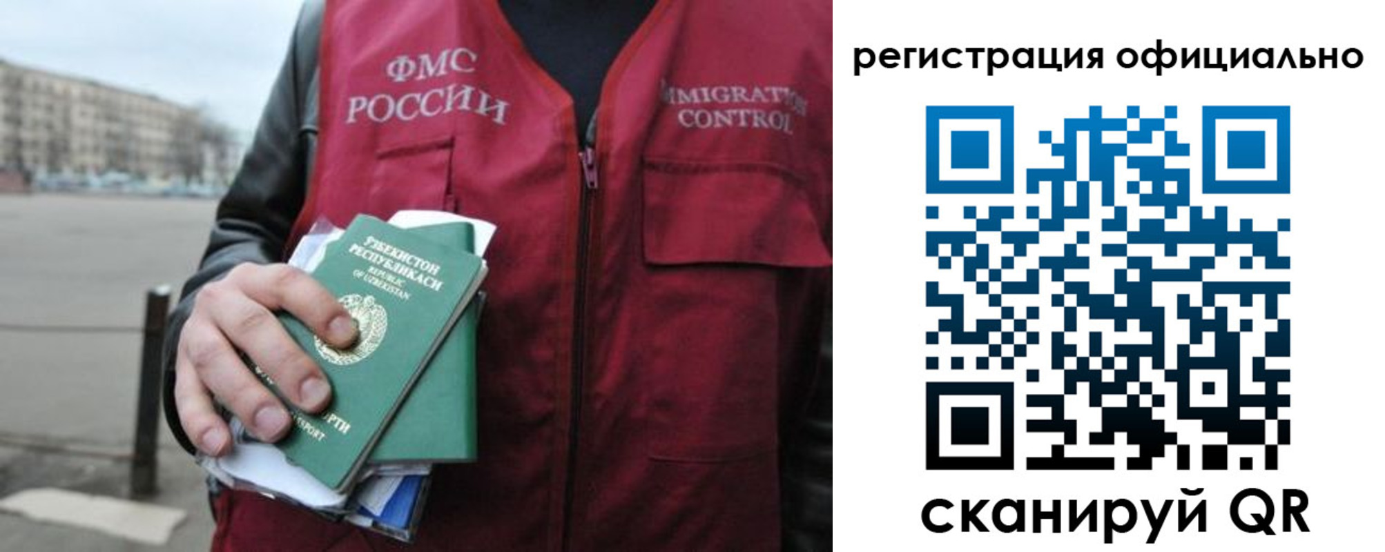 регистрация в Зеленогорске