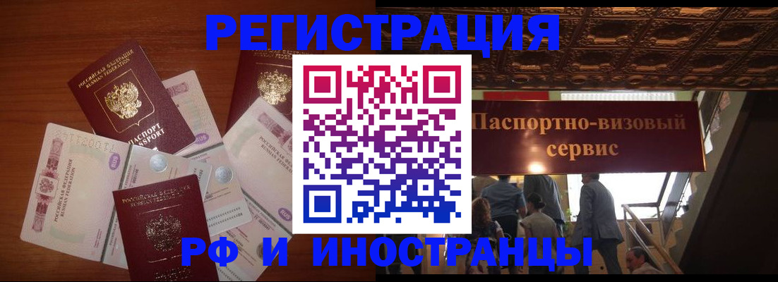 где прописаться в Зеленогорске