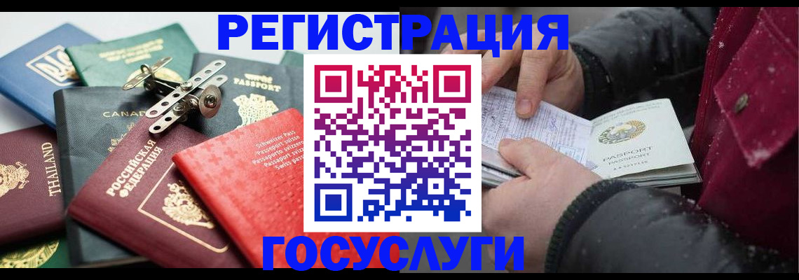 прописка 2025 в Зеленогорске