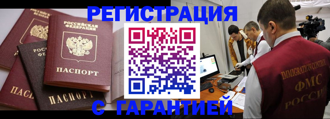 миграционный учет в Зеленогорске