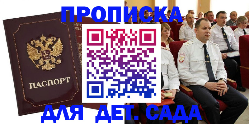 найти адрес прописки в Зеленогорске